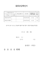 공급확인서(물품공급확인서) -1