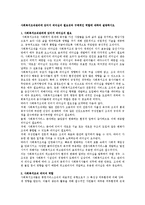사회복지조직관리에 있어서 리더십의 필요성과 구체적인 역할에 대하여 설명하시오-1
