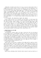 지역사회복지실천의 모든 유형을 정리하면서 자신이 선호하는 유형은 무엇이며 그 이유에 대해서 논하시오.-3