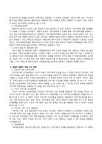 지역사회복지실천의 모든 유형을 정리하면서 자신이 선호하는 유형은 무엇이며 그 이유에 대해서 논하시오.-4
