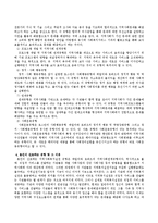 지역사회복지실천의 모든 유형을 정리하면서 자신이 선호하는 유형은 무엇이며 그 이유에 대해서 논하시오.-5