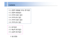 준거집단 중긍정적 영향을 미치는 집단-2