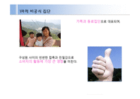 준거집단 중긍정적 영향을 미치는 집단-6