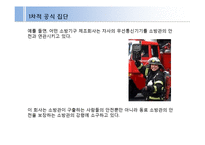 준거집단 중긍정적 영향을 미치는 집단-10