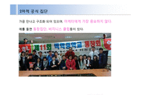 준거집단 중긍정적 영향을 미치는 집단-13