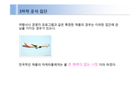 준거집단 중긍정적 영향을 미치는 집단-14