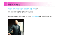 준거집단 중긍정적 영향을 미치는 집단-18