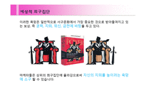 준거집단 중긍정적 영향을 미치는 집단-19
