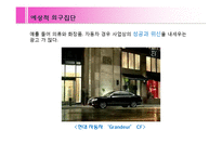 준거집단 중긍정적 영향을 미치는 집단-20