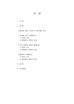 식품품질관리 보고서-2