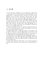 식품품질관리 보고서-3
