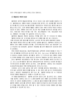 식품품질관리 보고서-7