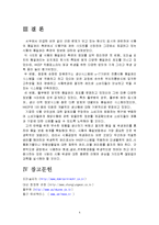 식품품질관리 보고서-8