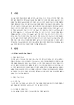 현대사회의 변화에 따른 가족특성을 알아보고 이러한 특성에 맞는 가족복지정책 2가지를 제시하시오-2