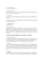 현대사회의 변화에 따른 가족특성을 알아보고 이러한 특성에 맞는 가족복지정책 2가지를 제시하시오-3