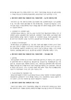 현대사회의 변화에 따른 가족특성을 알아보고 이러한 특성에 맞는 가족복지정책 2가지를 제시하시오-4