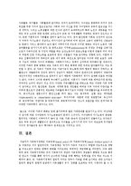 현대사회의 변화에 따른 가족특성을 알아보고 이러한 특성에 맞는 가족복지정책 2가지를 제시하시오-5