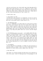 지역사회복지실천의 모든 유형을 정리하면서 자신이 선호하는 유형은 무엇이며 그 이유에 대해서 논하시오-3