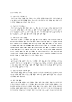 지역사회복지실천의 모든 유형을 정리하면서 자신이 선호하는 유형은 무엇이며 그 이유에 대해서 논하시오-4