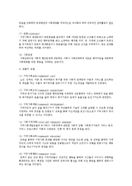 지역사회복지실천의 모든 유형을 정리하면서 자신이 선호하는 유형은 무엇이며 그 이유에 대해서 논하시오-5