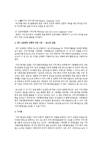 지역사회복지실천의 모든 유형을 정리하면서 자신이 선호하는 유형은 무엇이며 그 이유에 대해서 논하시오-6