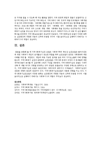 지역사회복지실천의 모든 유형을 정리하면서 자신이 선호하는 유형은 무엇이며 그 이유에 대해서 논하시오-7