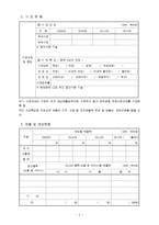 [경영]사업계획서 양식 및 지침-5