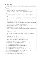 [경영]사업계획서 양식 및 지침-15