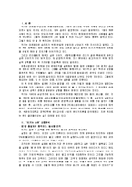 [독후감]이기는 습관 - 분석 및 독후감-2