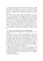 [독후감]이기는 습관 - 분석 및 독후감-3
