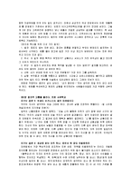 [독후감]이기는 습관 - 분석 및 독후감-5