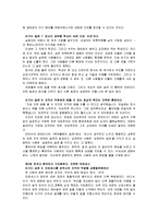 [독후감]이기는 습관 - 분석 및 독후감-6