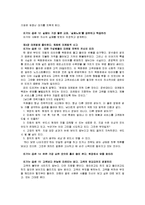 [독후감]이기는 습관 - 분석 및 독후감-8