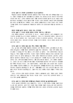 [독후감]이기는 습관 - 분석 및 독후감-9