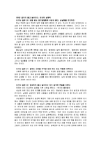 [독후감]이기는 습관 - 분석 및 독후감-10