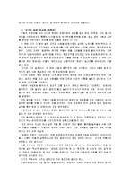 [독후감]이기는 습관 - 분석 및 독후감-11