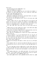 [독후감]이기는 습관 - 분석 및 독후감-12
