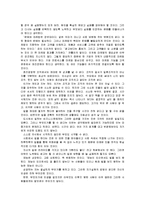 [독후감]이기는 습관 - 분석 및 독후감-13