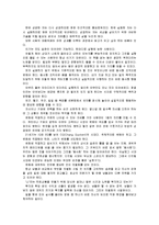 [독후감]이기는 습관 - 분석 및 독후감-14