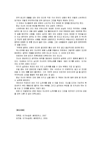 [독후감]이기는 습관 - 분석 및 독후감-15