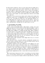 [마케팅]공격적마케팅과 방어적마케팅 분석 및 사례-3