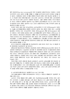 [마케팅]공격적마케팅과 방어적마케팅 분석 및 사례-4