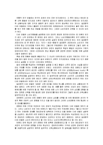 [마케팅]공격적마케팅과 방어적마케팅 분석 및 사례-5
