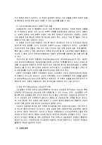 [마케팅]공격적마케팅과 방어적마케팅 분석 및 사례-6
