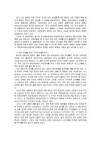 [마케팅]공격적마케팅과 방어적마케팅 분석 및 사례-7