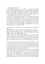 [마케팅]공격적마케팅과 방어적마케팅 분석 및 사례-8