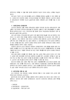 [마케팅]공격적마케팅과 방어적마케팅 분석 및 사례-9