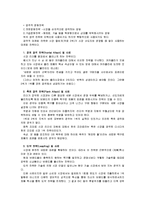 [마케팅]공격적마케팅과 방어적마케팅 분석 및 사례-10