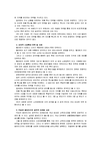 [마케팅]공격적마케팅과 방어적마케팅 분석 및 사례-11