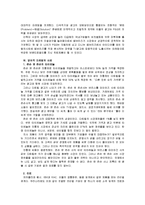 [마케팅]공격적마케팅과 방어적마케팅 분석 및 사례-12